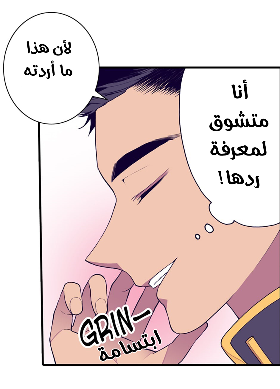 They Say I Was Born a King's Daughter: Chapter 42 - Page 34