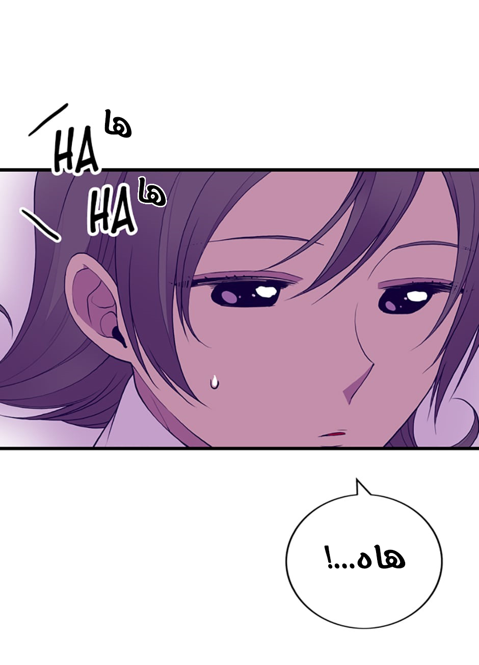 They Say I Was Born a King's Daughter: Chapter 42 - Page 37