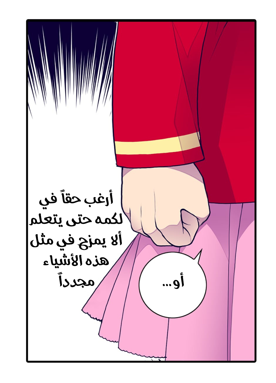 They Say I Was Born a King's Daughter: Chapter 42 - Page 45