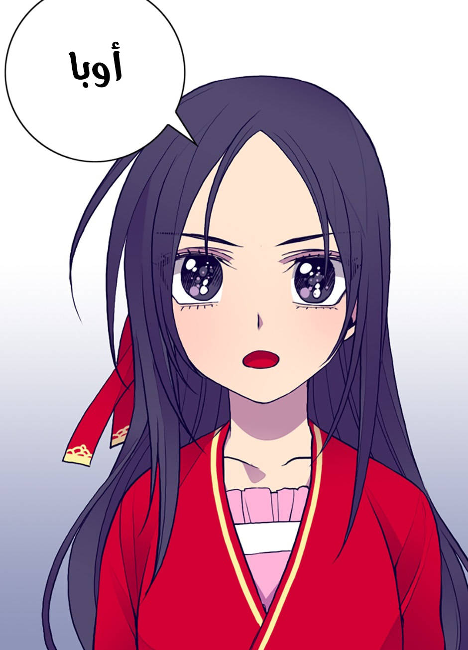 They Say I Was Born a King's Daughter: Chapter 42 - Page 46