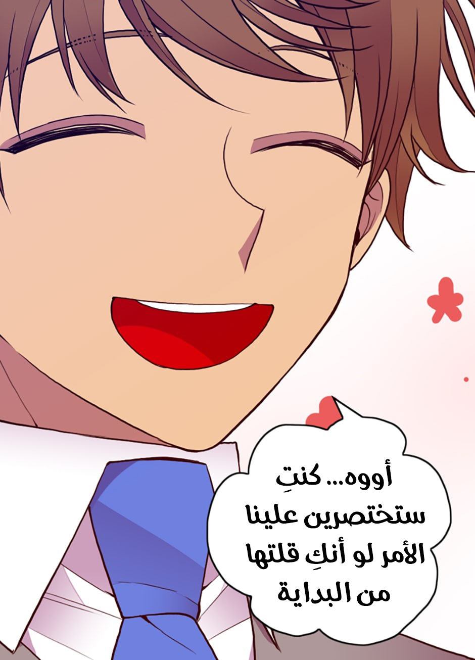 They Say I Was Born a King's Daughter: Chapter 42 - Page 47