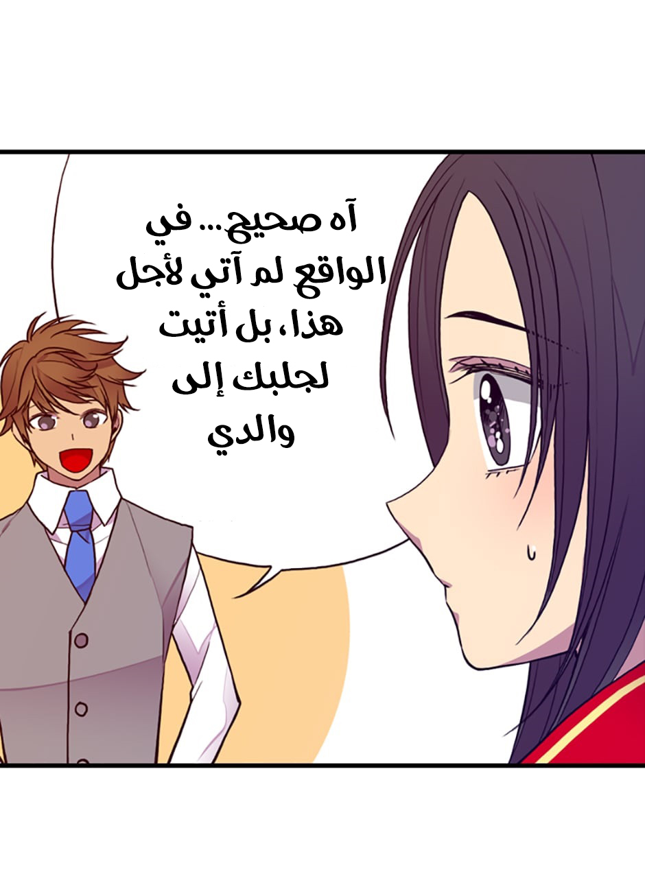 They Say I Was Born a King's Daughter: Chapter 42 - Page 49
