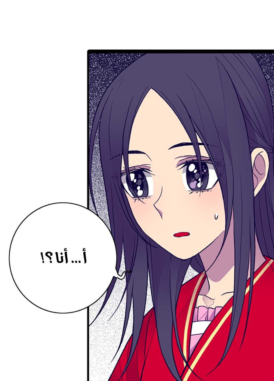 They Say I Was Born a King's Daughter: Chapter 42 - Page 50