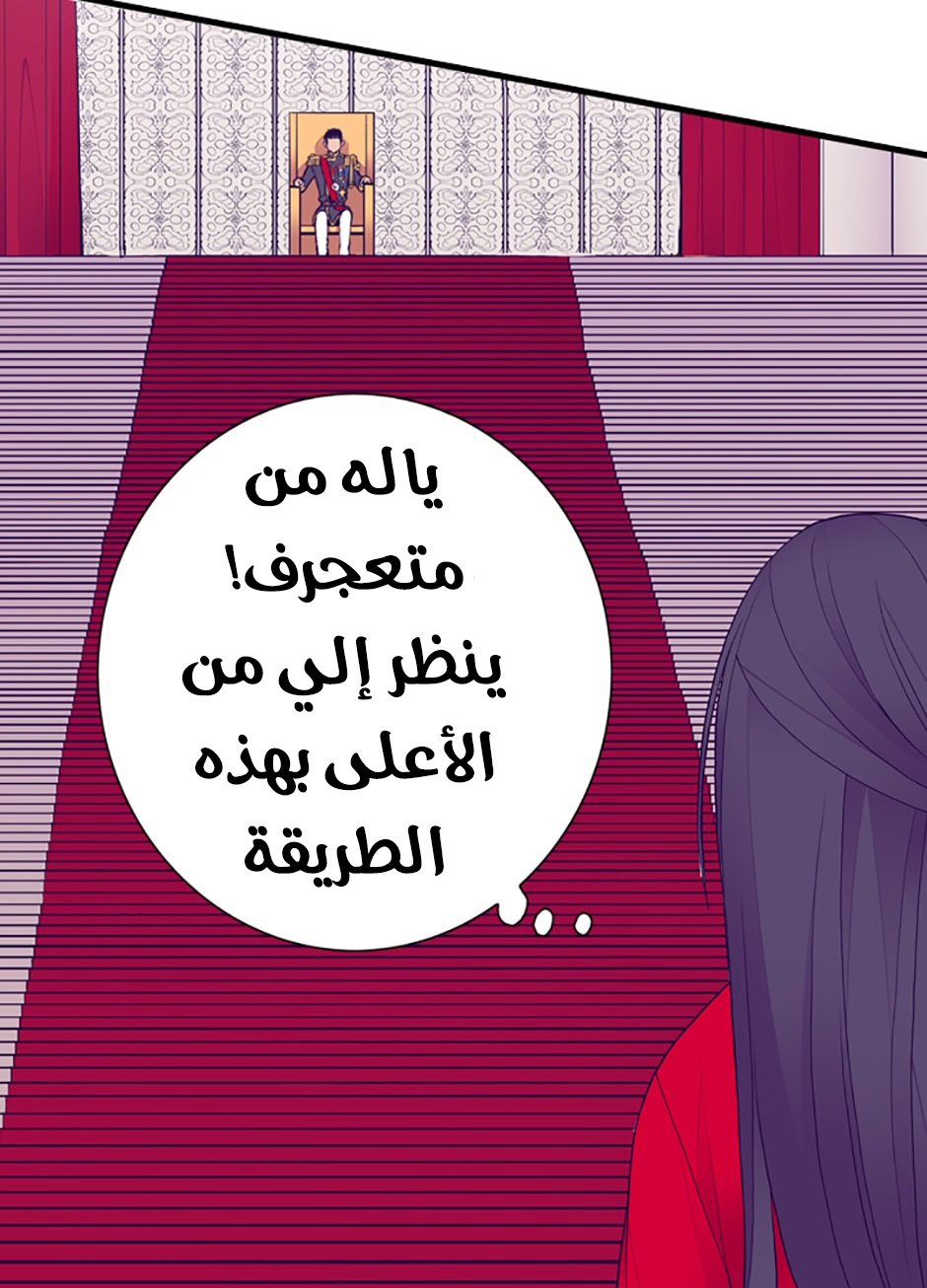 They Say I Was Born a King's Daughter: Chapter 42 - Page 52