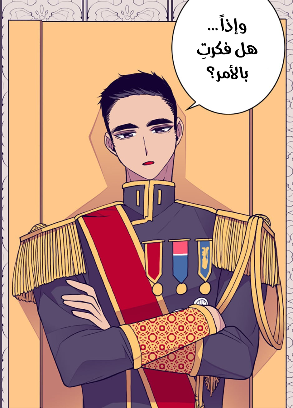 They Say I Was Born a King's Daughter: Chapter 42 - Page 53