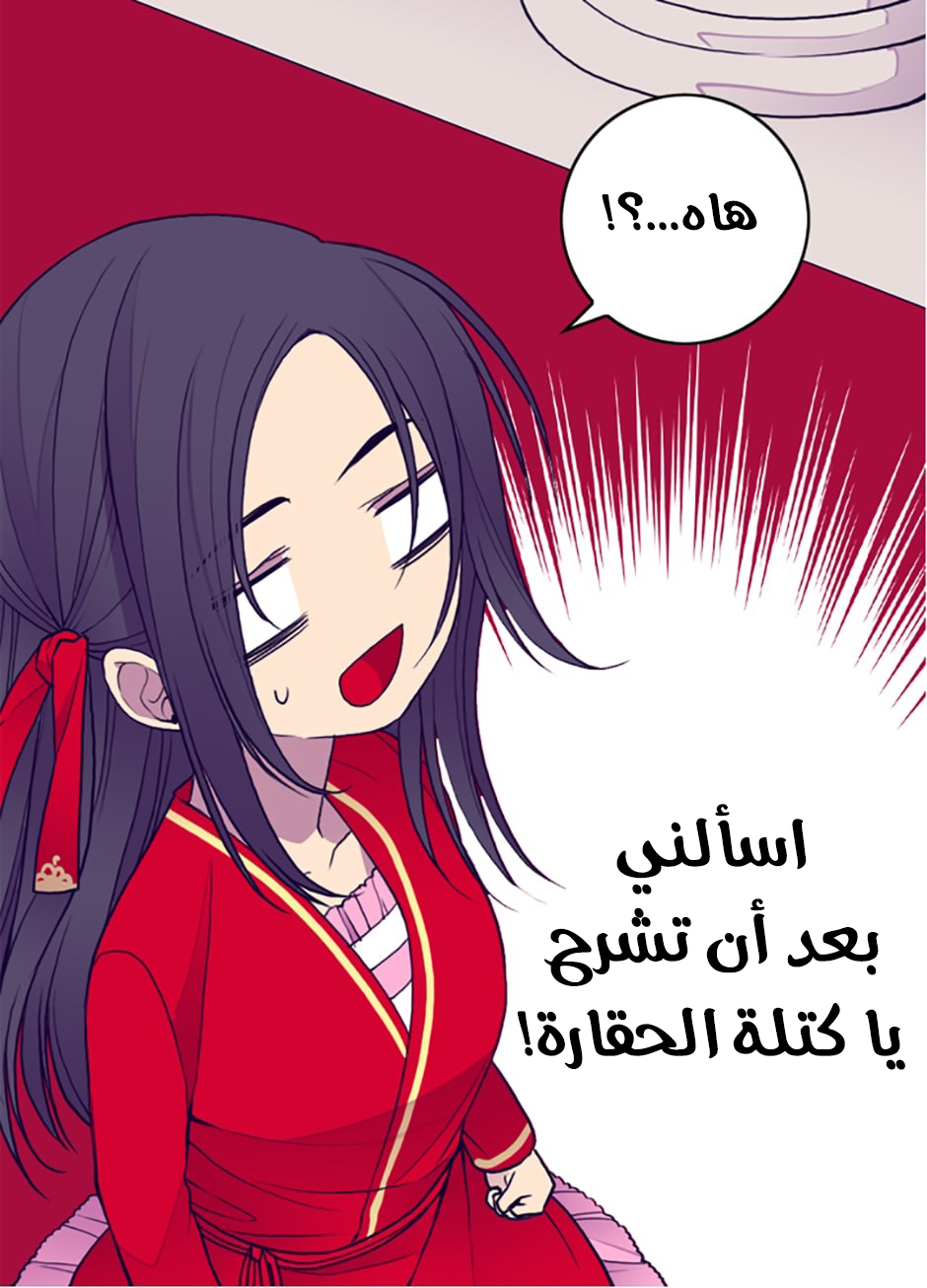 They Say I Was Born a King's Daughter: Chapter 42 - Page 54
