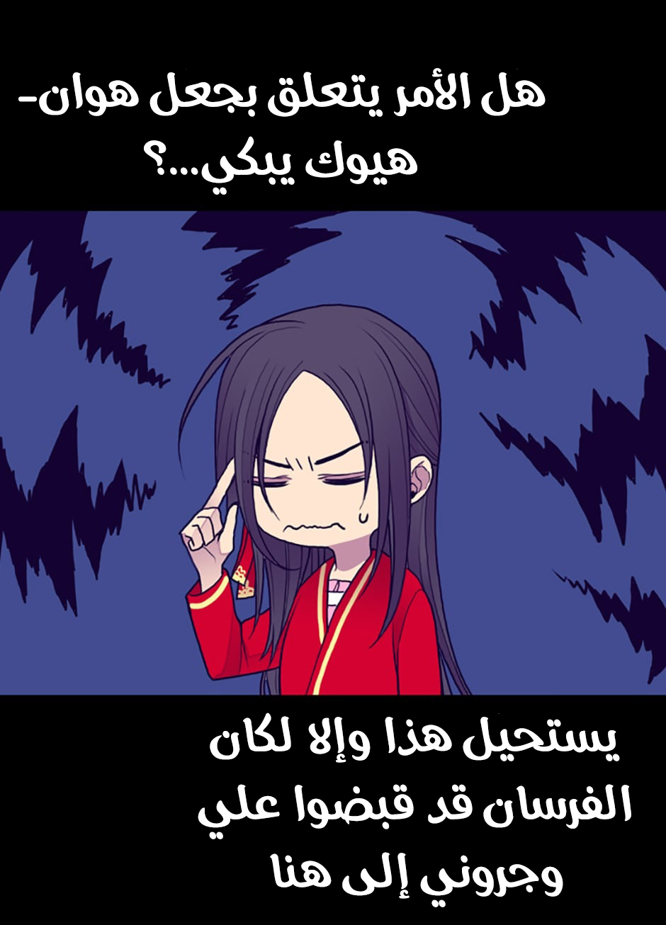 They Say I Was Born a King's Daughter: Chapter 42 - Page 55