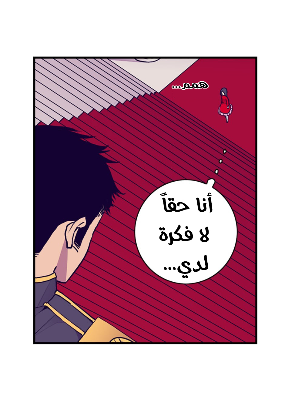 They Say I Was Born a King's Daughter: Chapter 42 - Page 56