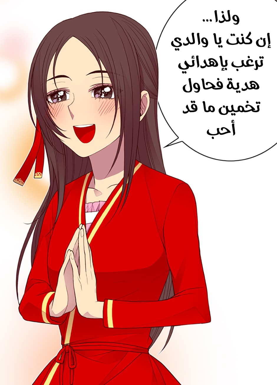 They Say I Was Born a King's Daughter: Chapter 42 - Page 65