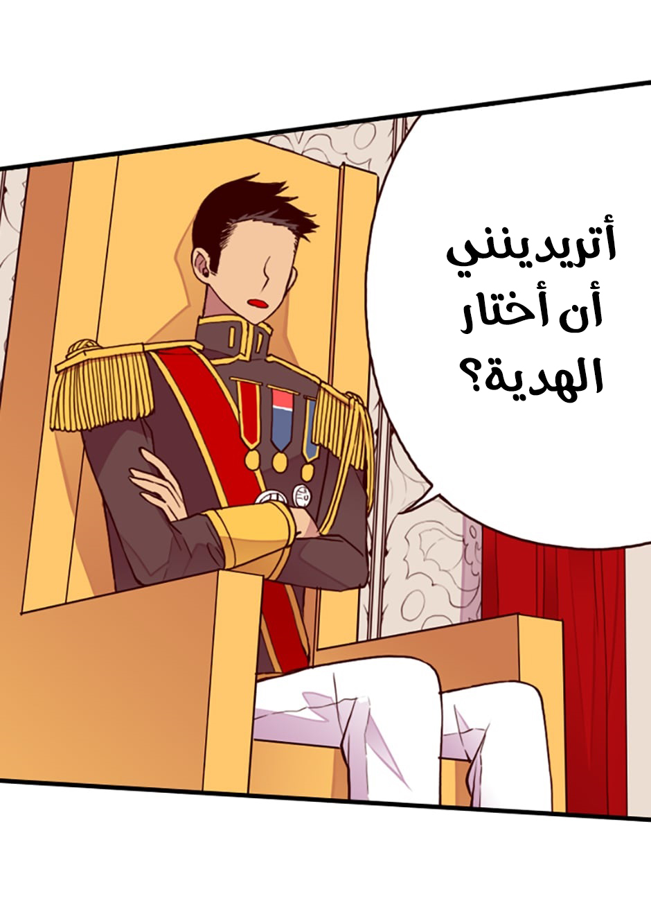 They Say I Was Born a King's Daughter: Chapter 42 - Page 66