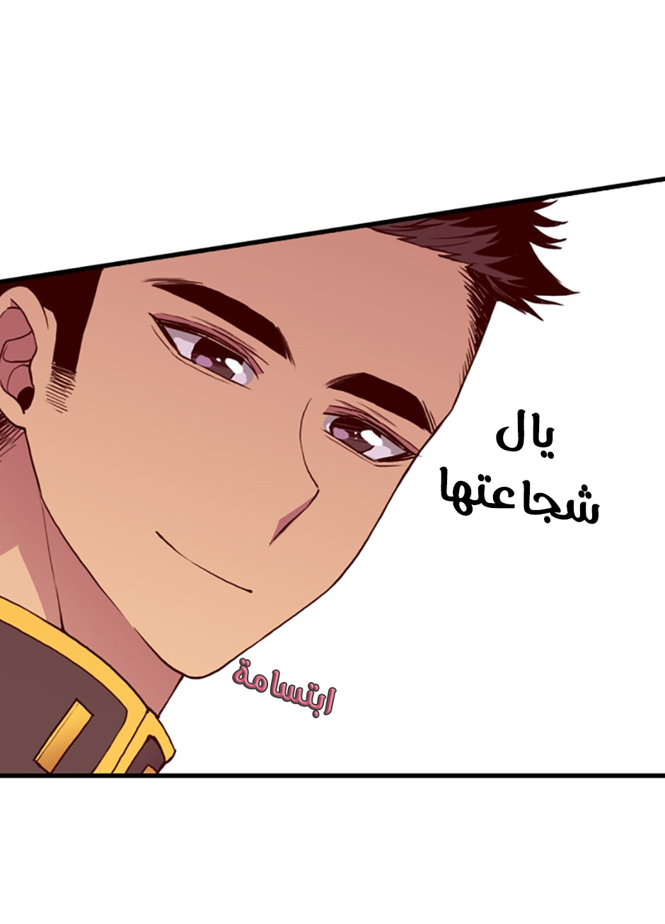 They Say I Was Born a King's Daughter: Chapter 42 - Page 68