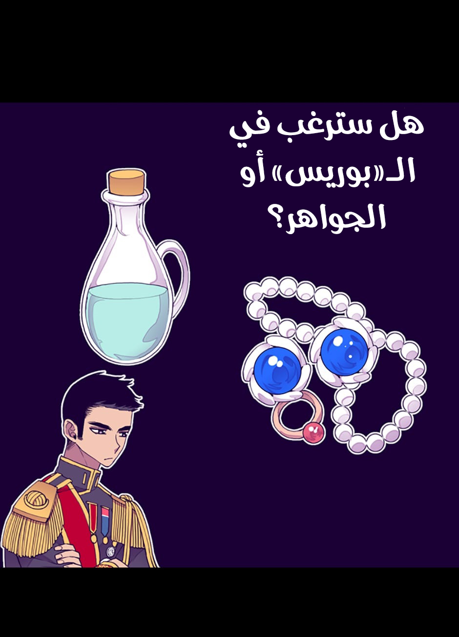 They Say I Was Born a King's Daughter: Chapter 42 - Page 70