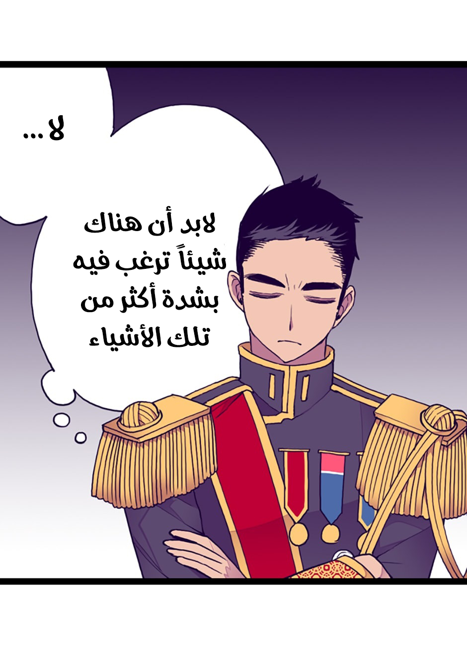They Say I Was Born a King's Daughter: Chapter 42 - Page 71