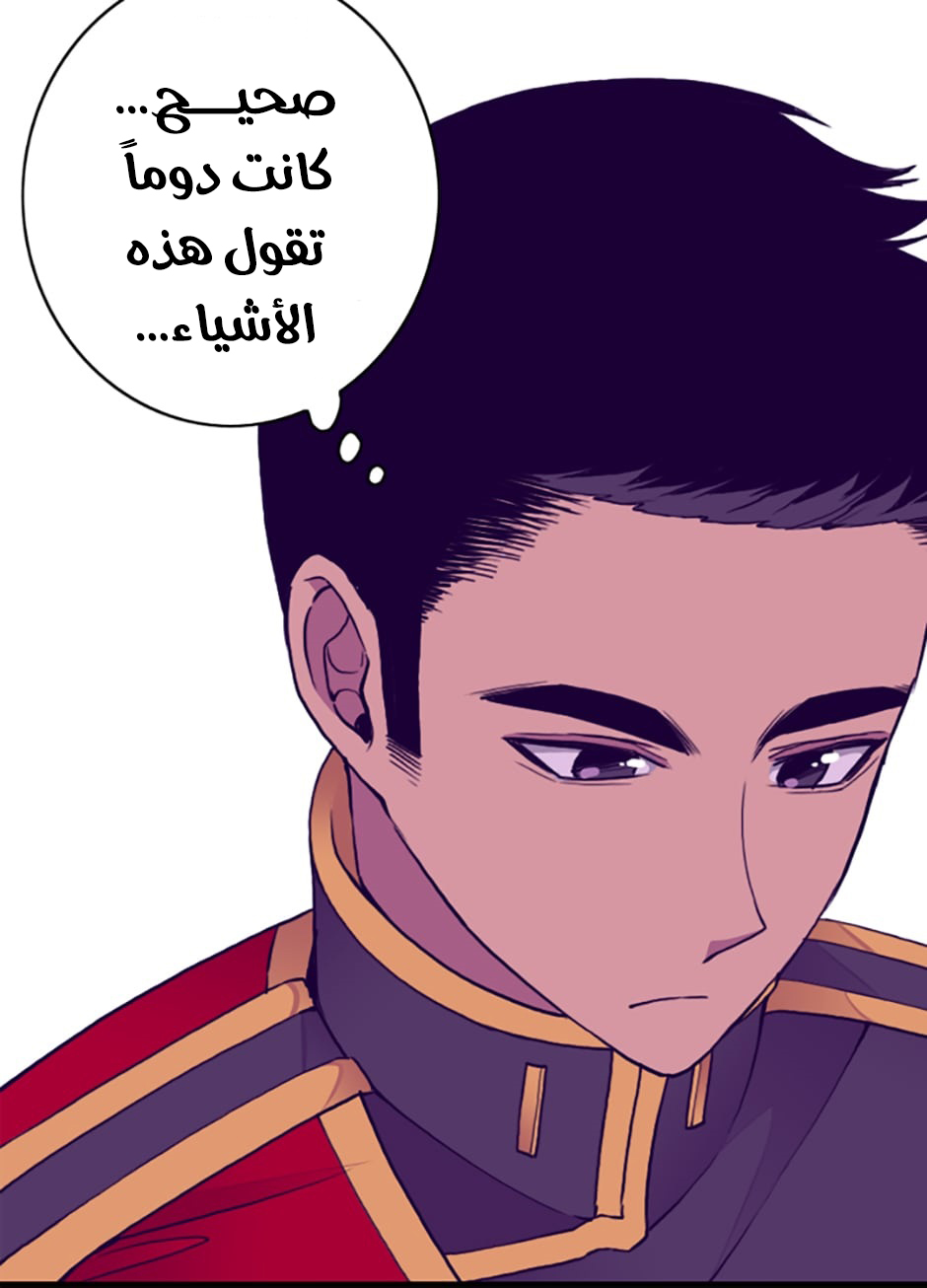 They Say I Was Born a King's Daughter: Chapter 42 - Page 72