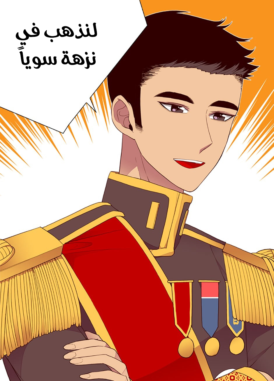 They Say I Was Born a King's Daughter: Chapter 42 - Page 76