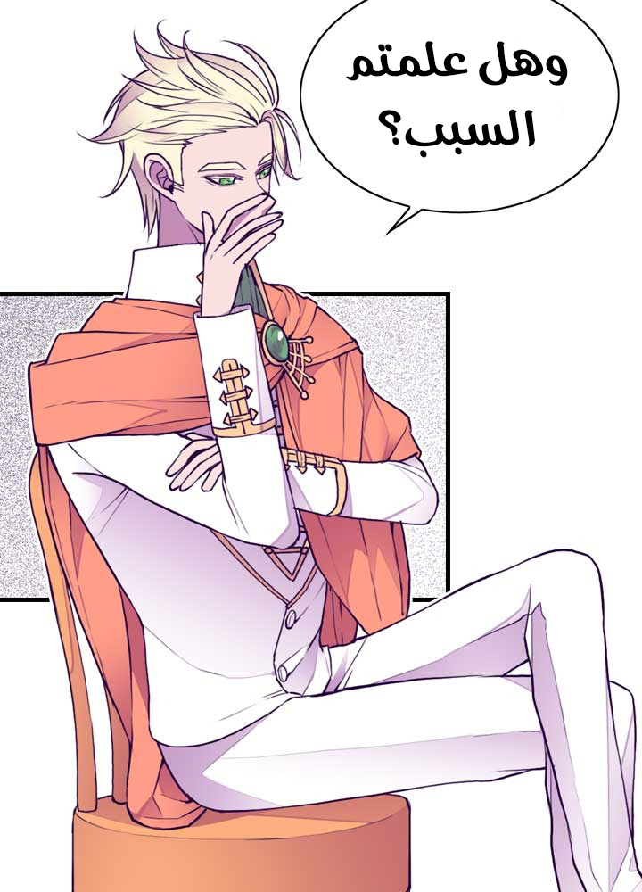 They Say I Was Born a King's Daughter: Chapter 43 - Page 3