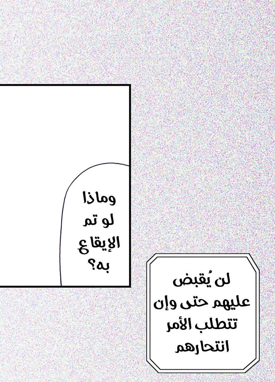 They Say I Was Born a King's Daughter: Chapter 43 - Page 10