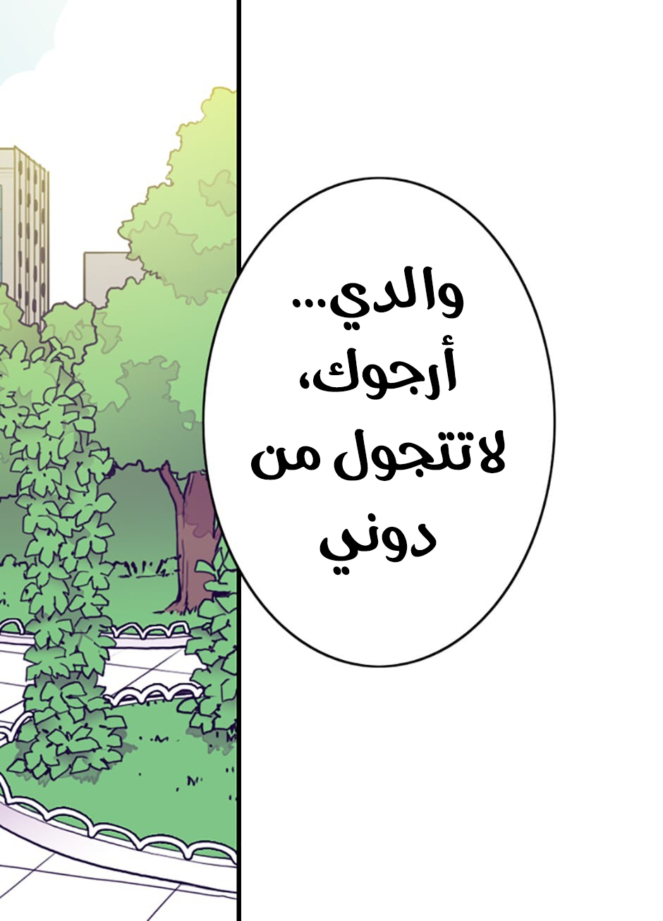They Say I Was Born a King's Daughter: Chapter 43 - Page 13