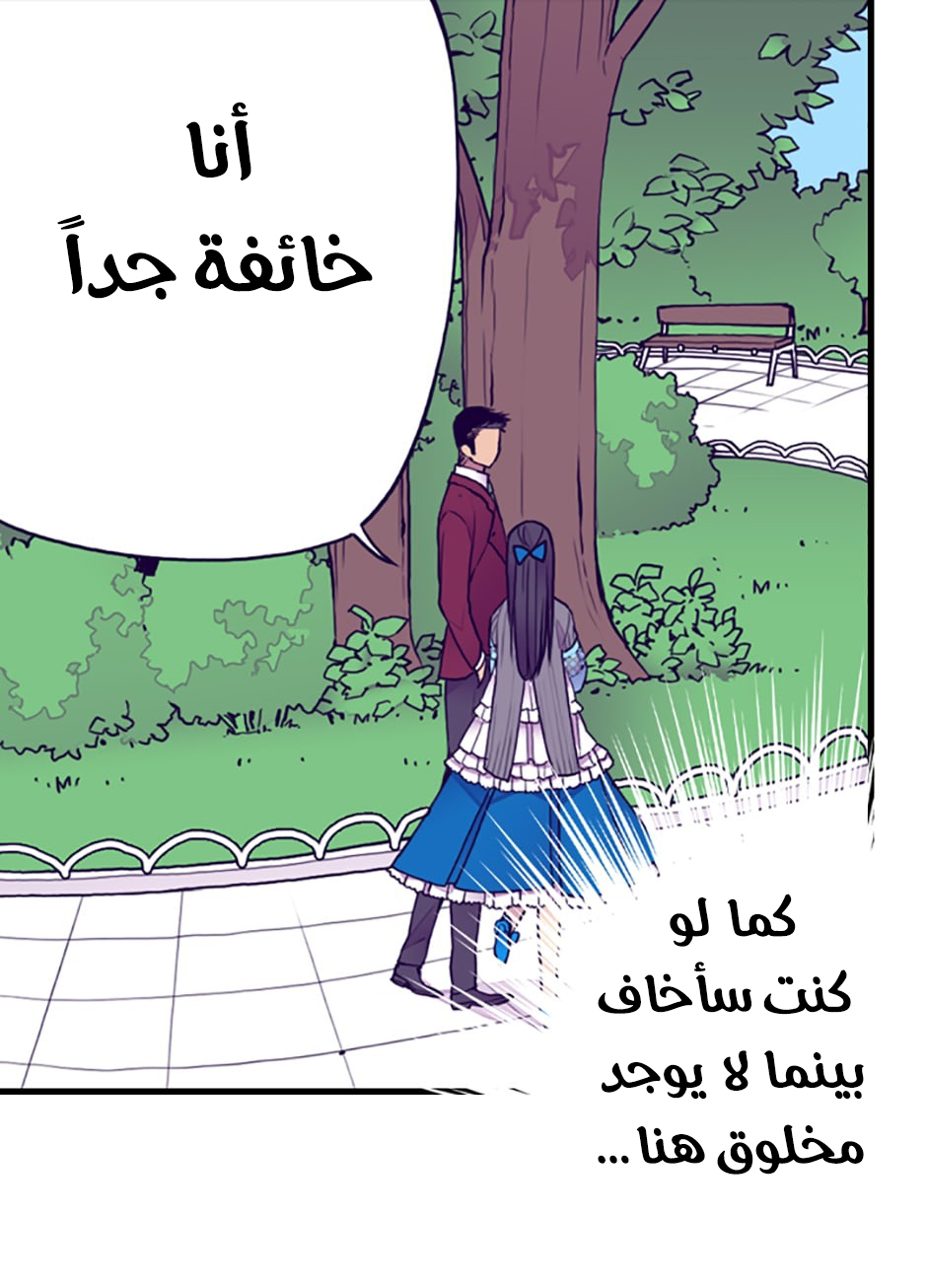 They Say I Was Born a King's Daughter: Chapter 43 - Page 14
