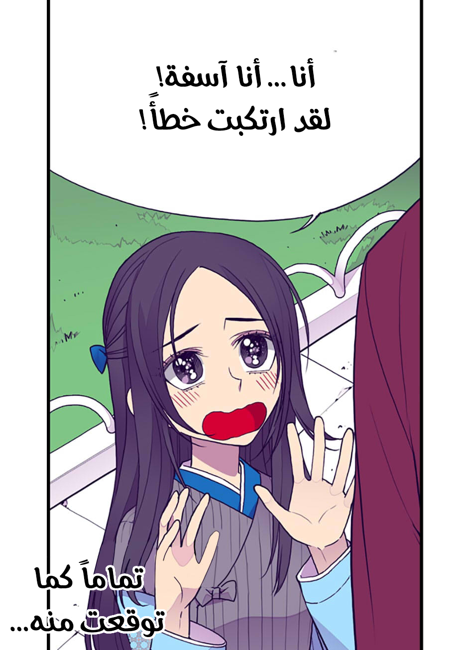 They Say I Was Born a King's Daughter: Chapter 43 - Page 19