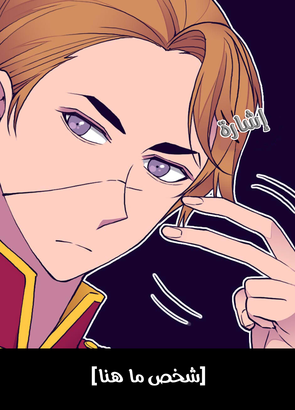 They Say I Was Born a King's Daughter: Chapter 43 - Page 22