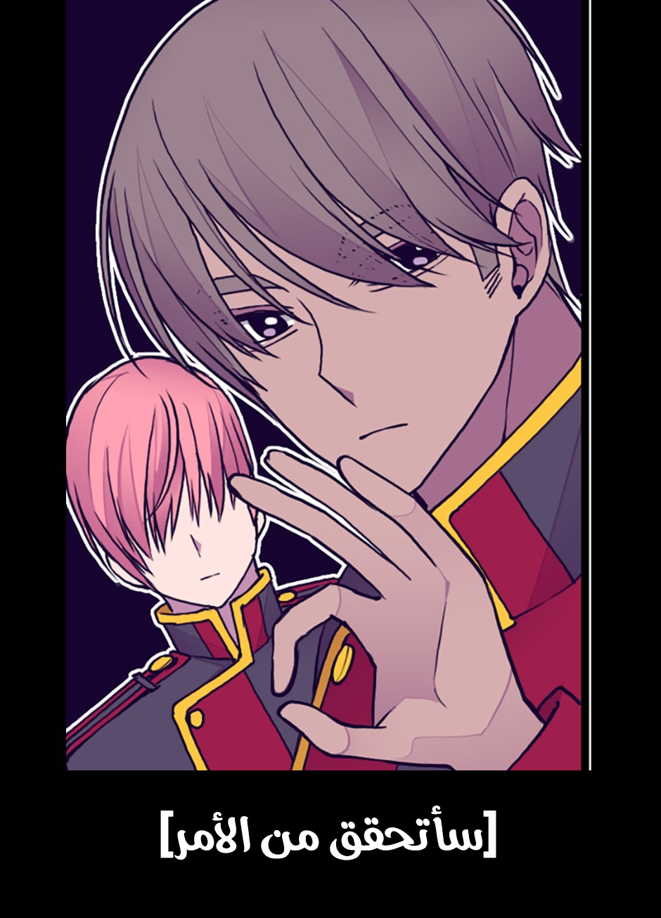 They Say I Was Born a King's Daughter: Chapter 43 - Page 23