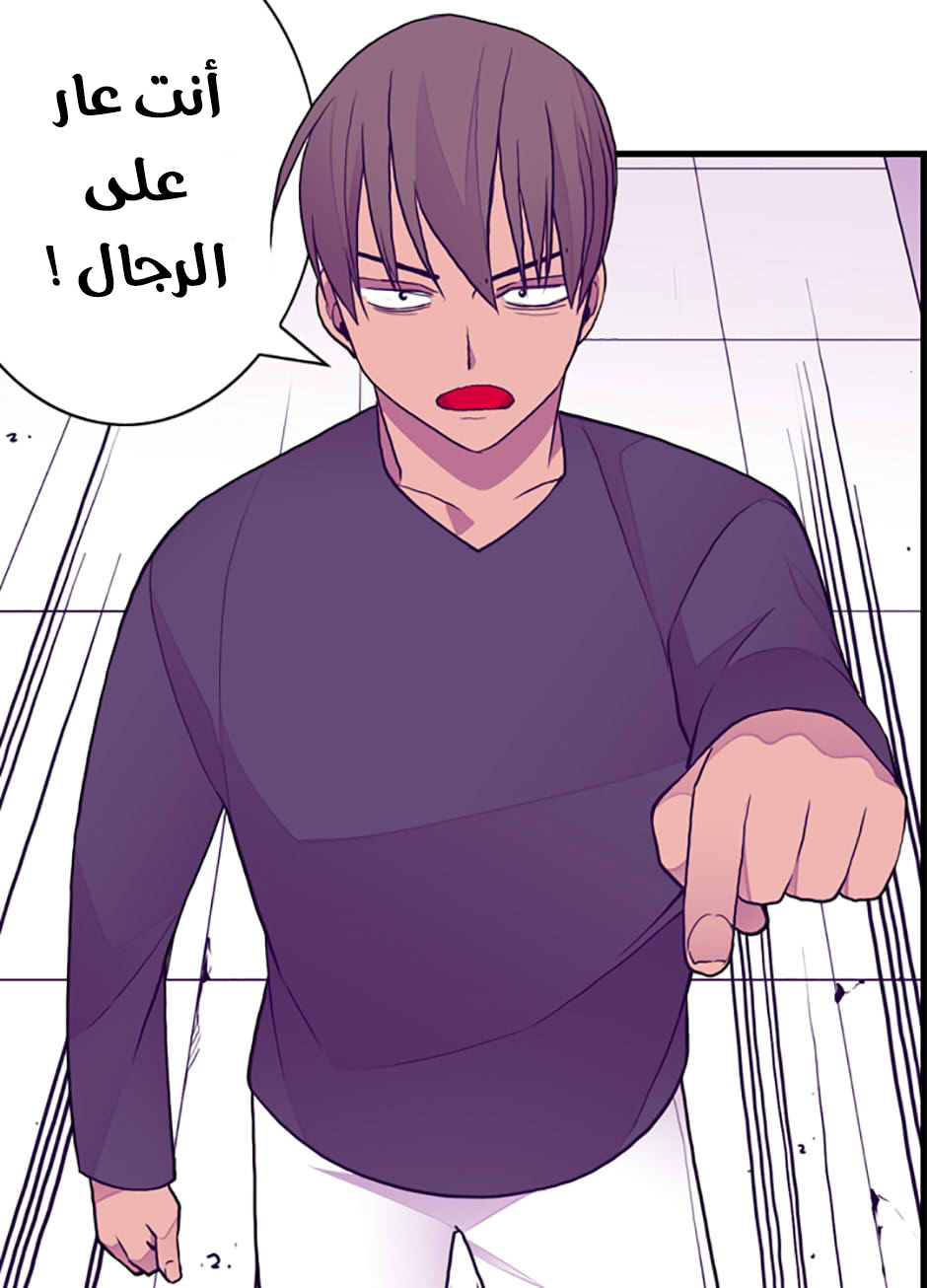 They Say I Was Born a King's Daughter: Chapter 43 - Page 32