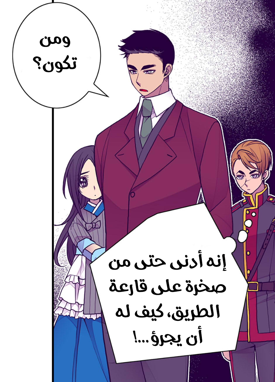 They Say I Was Born a King's Daughter: Chapter 43 - Page 33