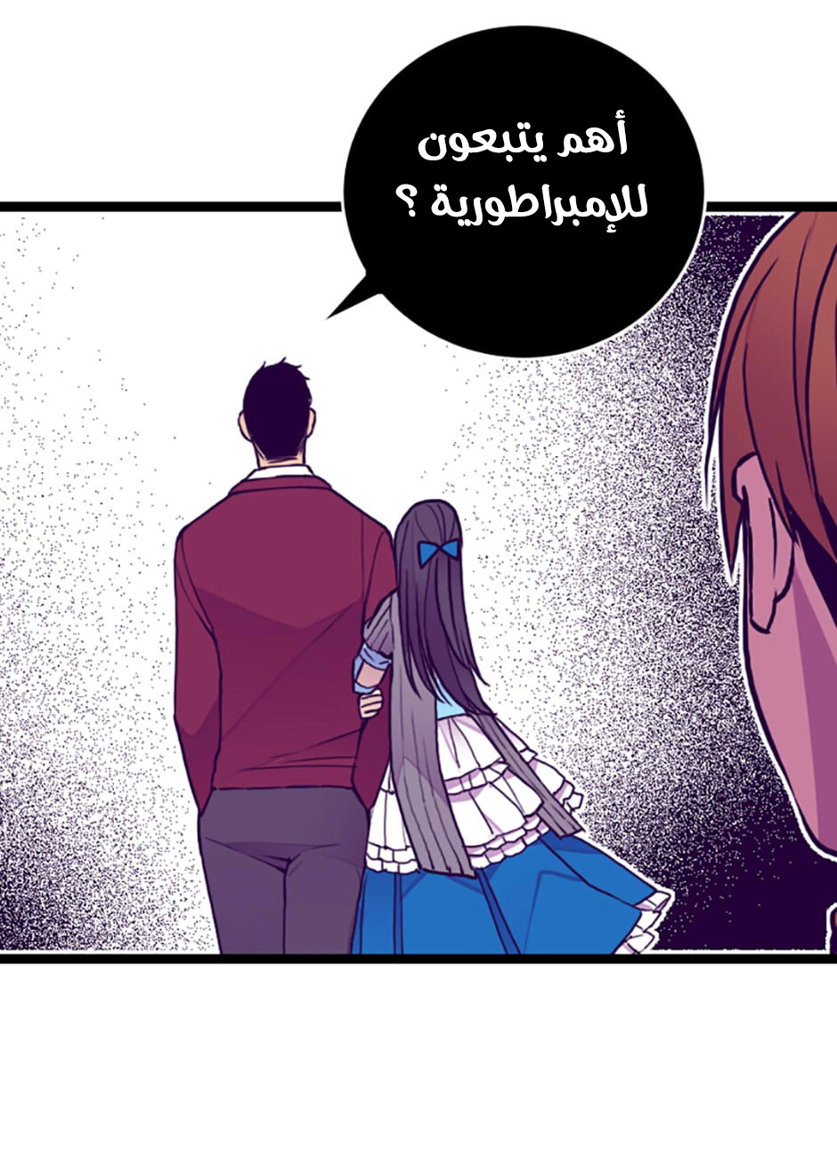 They Say I Was Born a King's Daughter: Chapter 43 - Page 54