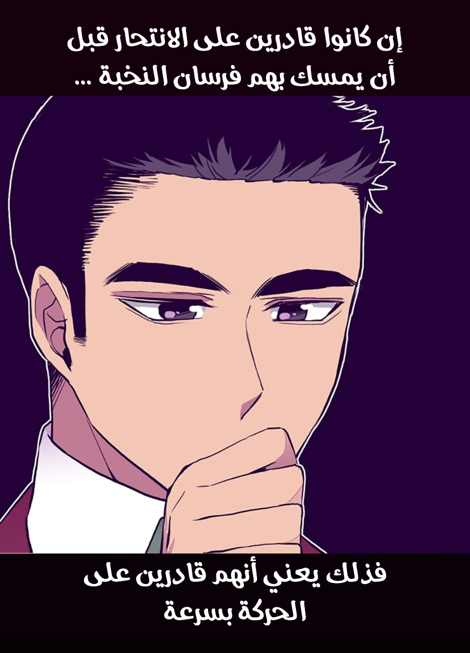 They Say I Was Born a King's Daughter: Chapter 43 - Page 56