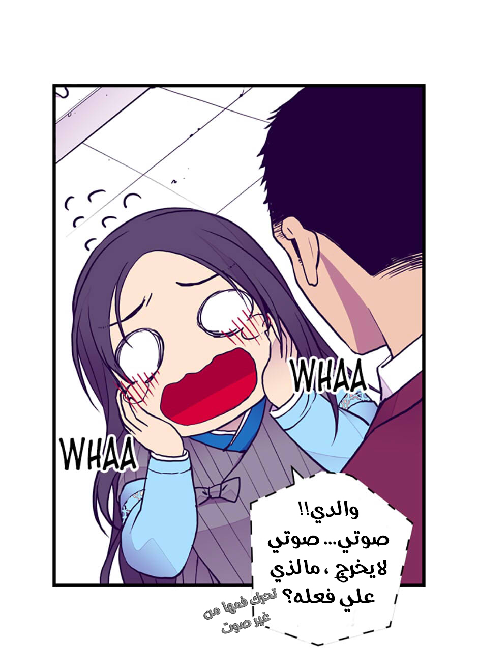 They Say I Was Born a King's Daughter: Chapter 43 - Page 61