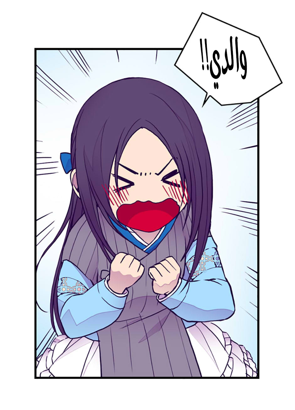 They Say I Was Born a King's Daughter: Chapter 43 - Page 64