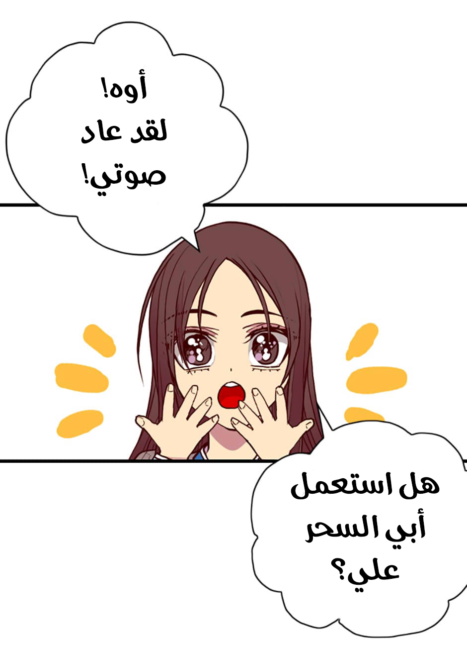 They Say I Was Born a King's Daughter: Chapter 43 - Page 65