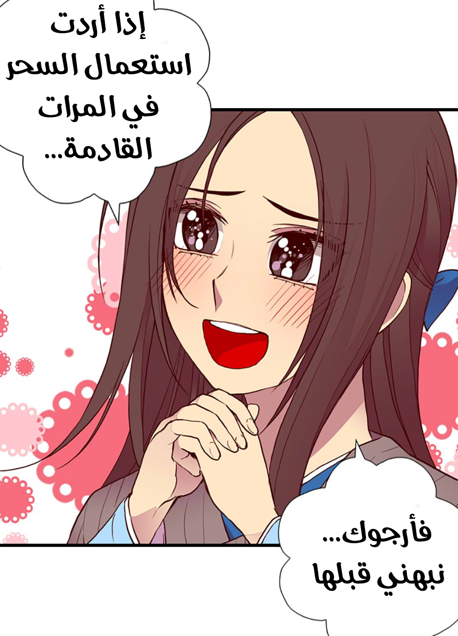 They Say I Was Born a King's Daughter: Chapter 43 - Page 66
