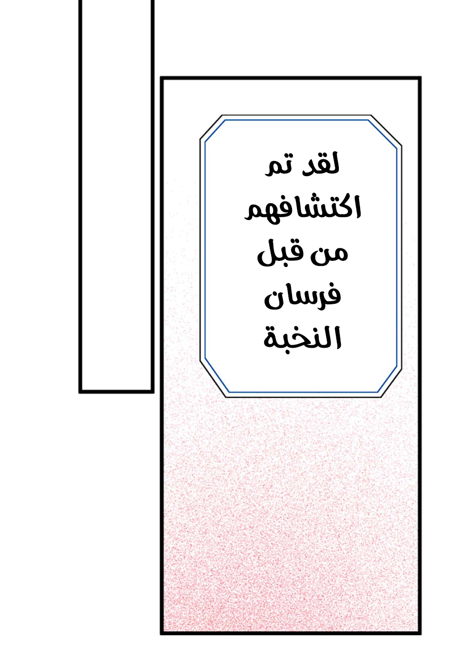 They Say I Was Born a King's Daughter: Chapter 43 - Page 69