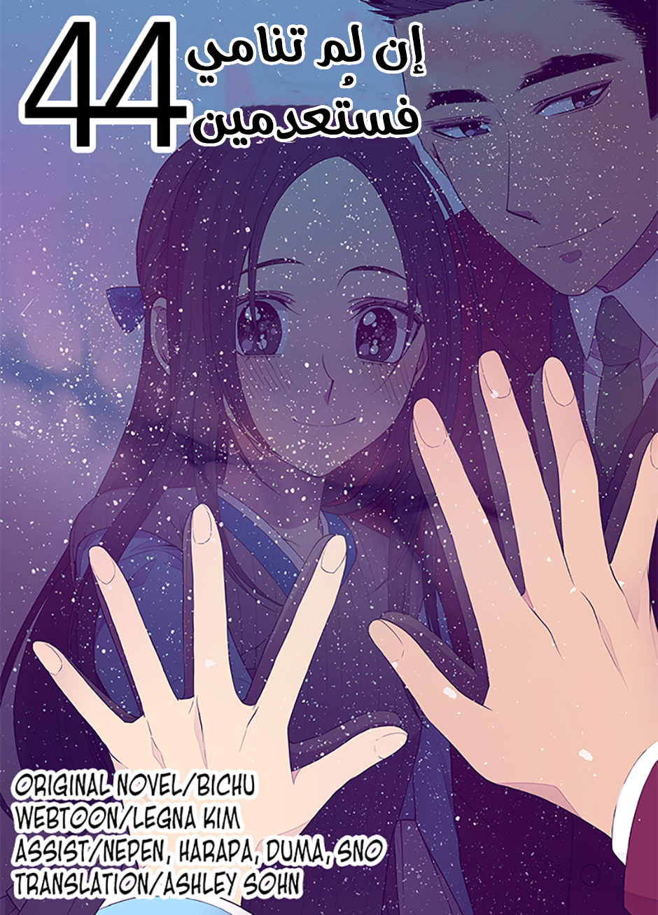 They Say I Was Born a King's Daughter: Chapter 44 - Page 2