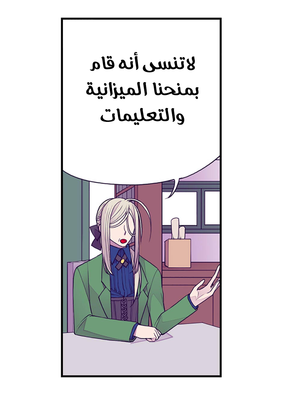 They Say I Was Born a King's Daughter: Chapter 44 - Page 5