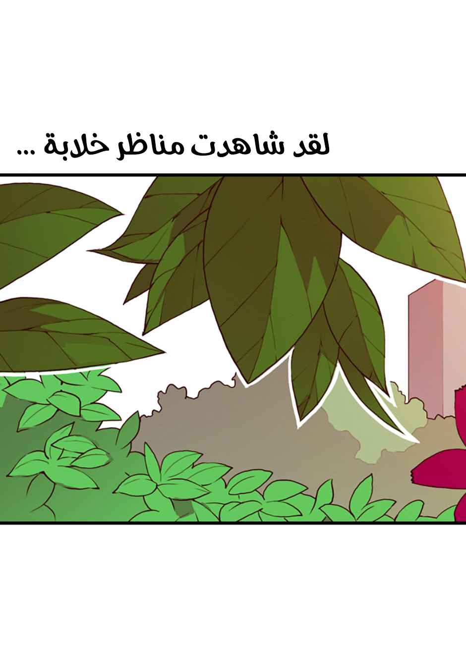 They Say I Was Born a King's Daughter: Chapter 44 - Page 11