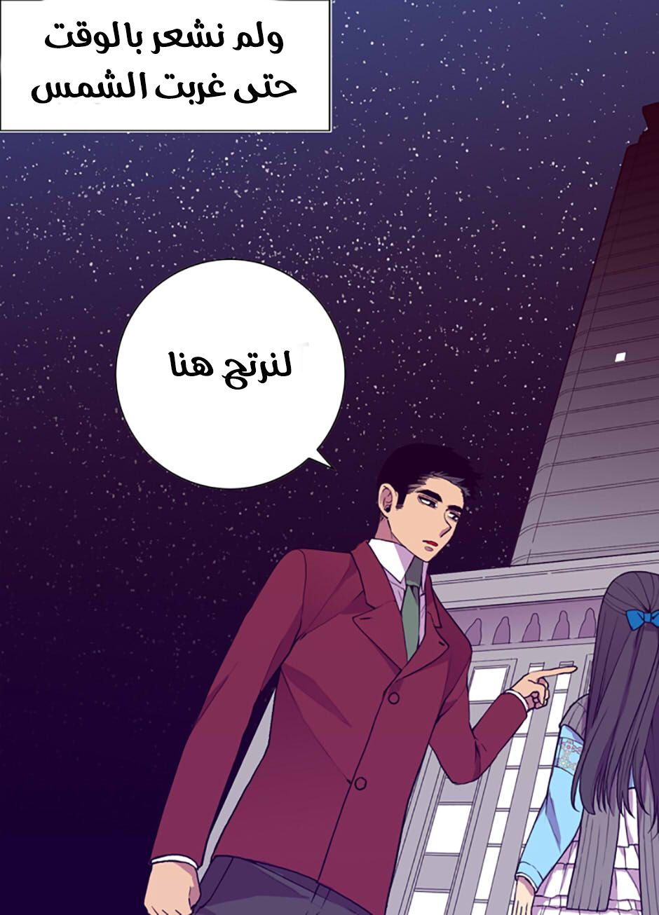 They Say I Was Born a King's Daughter: Chapter 44 - Page 15