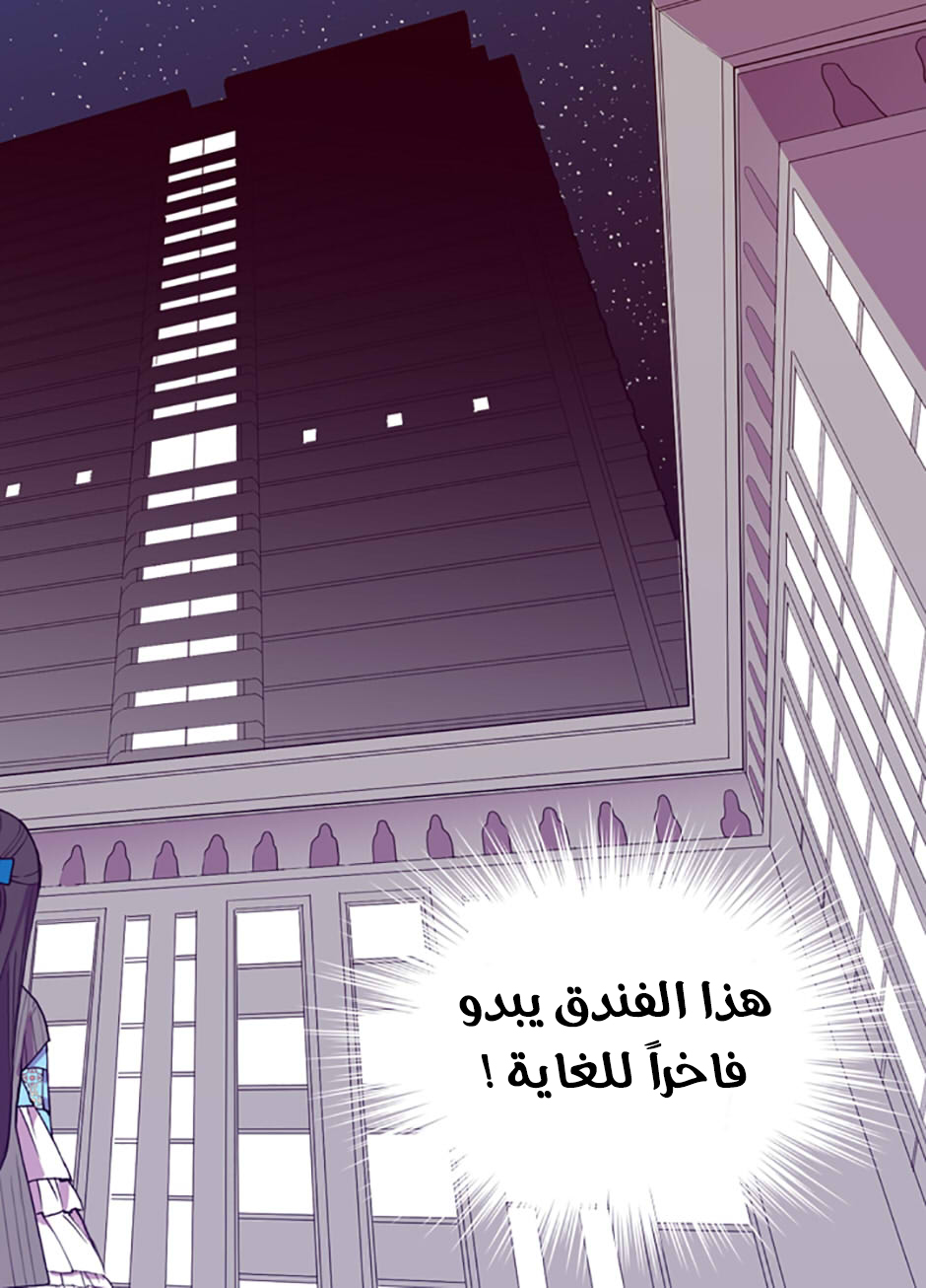 They Say I Was Born a King's Daughter: Chapter 44 - Page 16