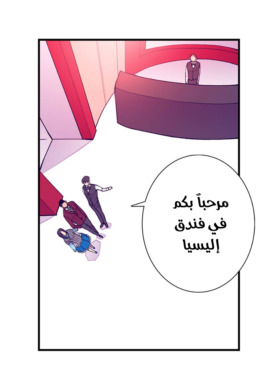 They Say I Was Born a King's Daughter: Chapter 44 - Page 17
