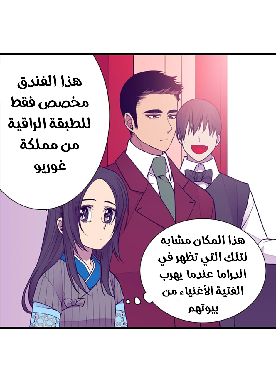 They Say I Was Born a King's Daughter: Chapter 44 - Page 18