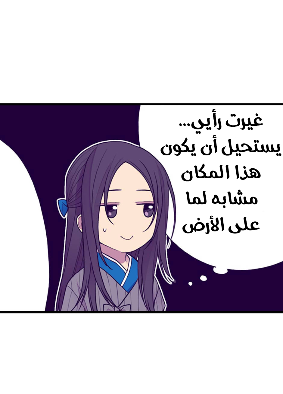 They Say I Was Born a King's Daughter: Chapter 44 - Page 20