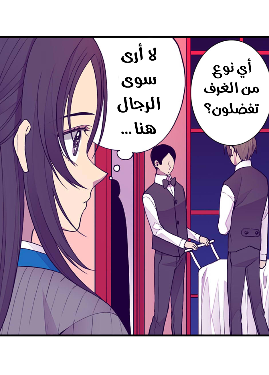 They Say I Was Born a King's Daughter: Chapter 44 - Page 21