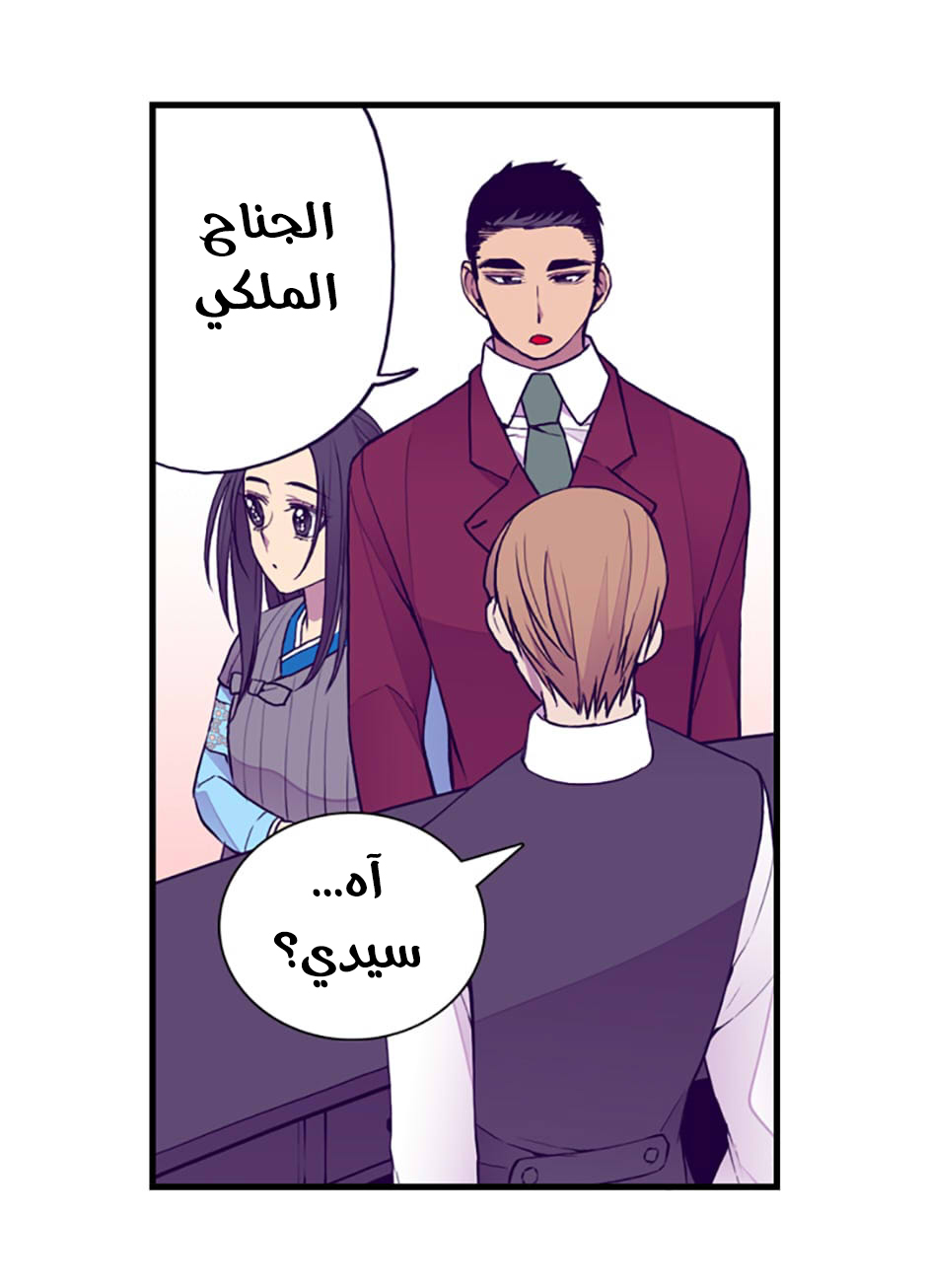 They Say I Was Born a King's Daughter: Chapter 44 - Page 22