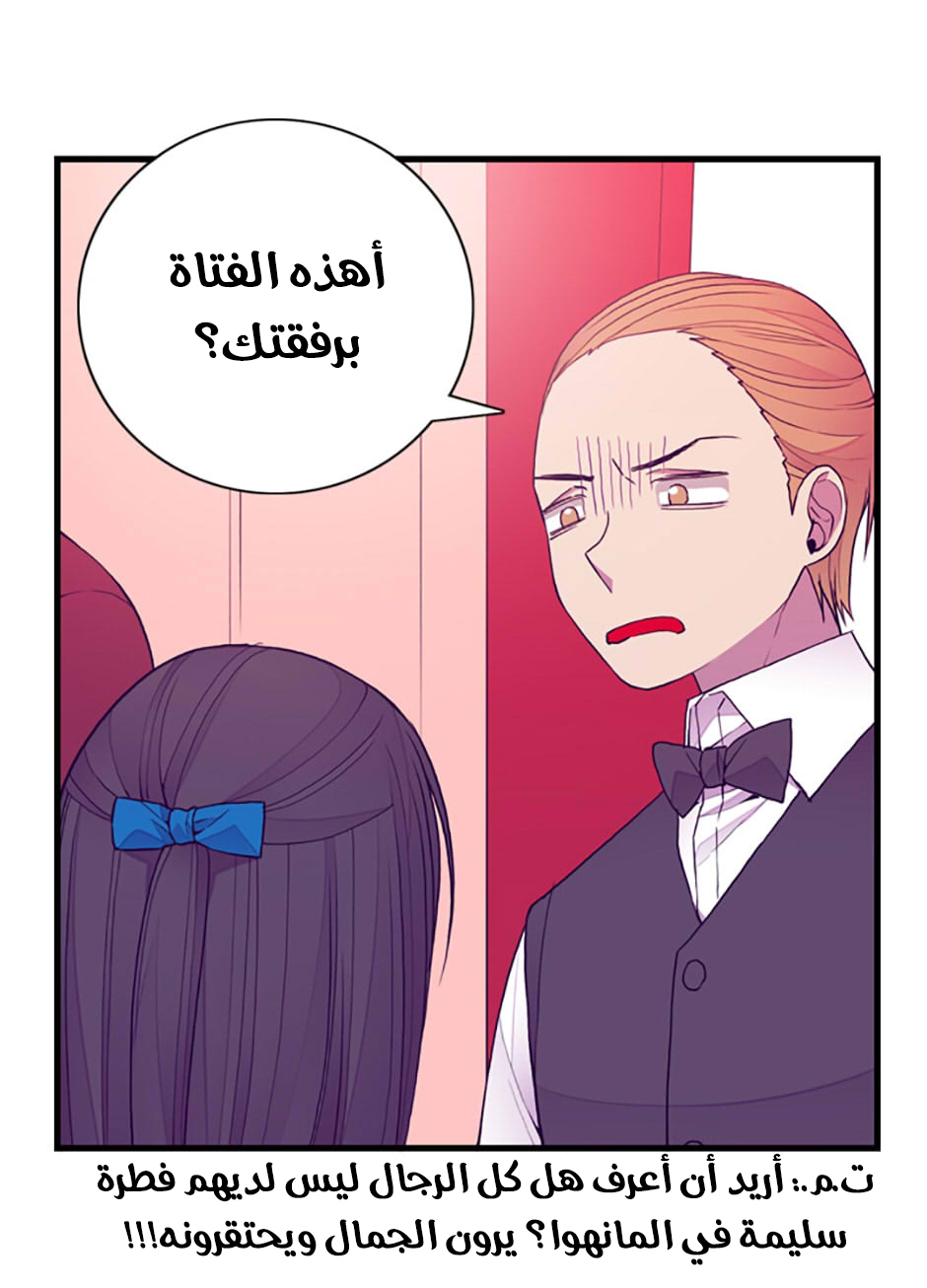 They Say I Was Born a King's Daughter: Chapter 44 - Page 23