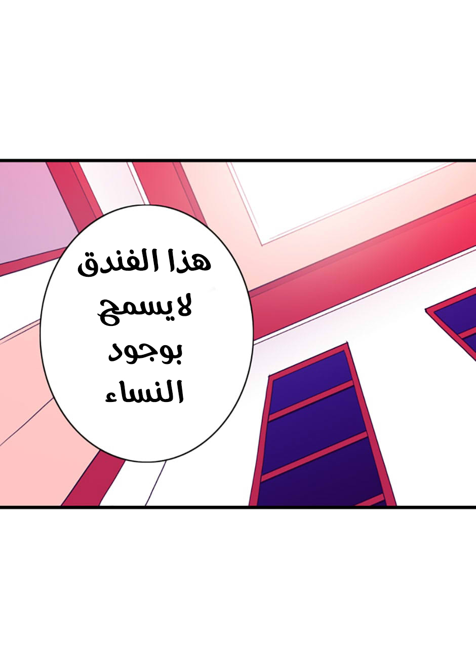 They Say I Was Born a King's Daughter: Chapter 44 - Page 25