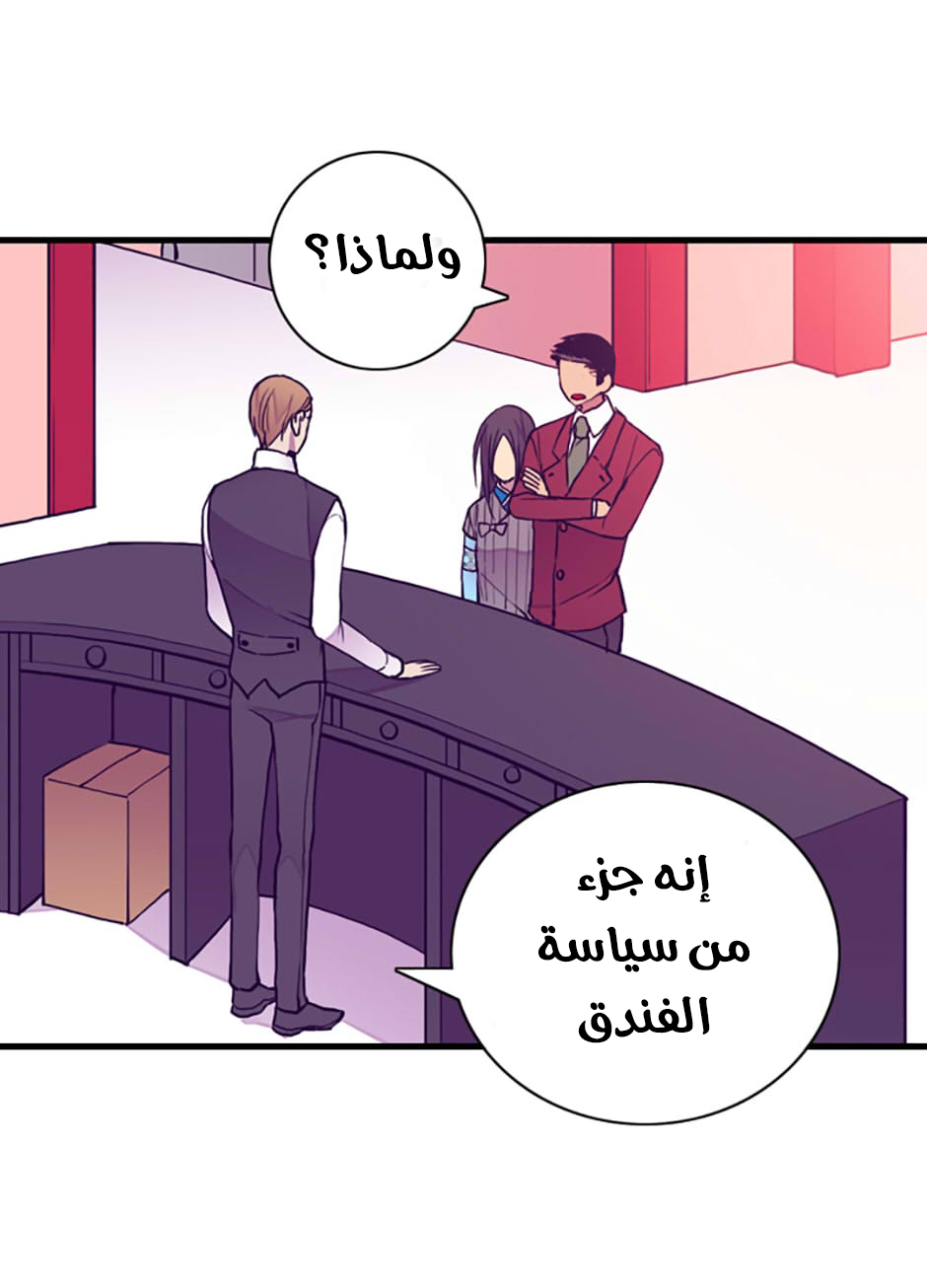 They Say I Was Born a King's Daughter: Chapter 44 - Page 26