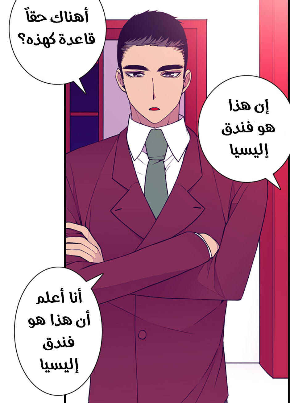 They Say I Was Born a King's Daughter: Chapter 44 - Page 27