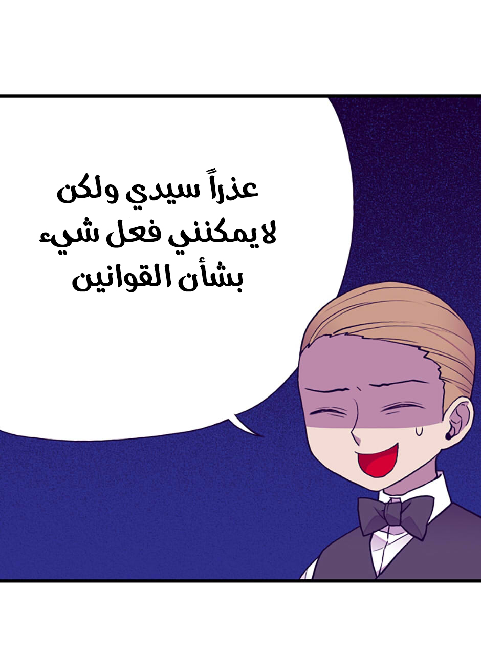 They Say I Was Born a King's Daughter: Chapter 44 - Page 28